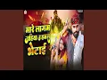 Download Lagu Mare Lagam Jahiya U Hamara Bhetai