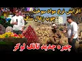 Download Lagu افزایش نرخ مواد سوخت در بازار |چهره جدید تانگ لوگر | گفت‌وگوهای شیرین | معرفی انواع چوب وطنی 