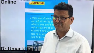Downer cow syndrome l धरती पकड़ बीमारी l dr Umar Khan 