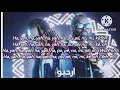 Download Lagu Ozuna, Gims x RedOne -ARHBO Lyrics ( English Translation)