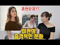 Download Lagu The situation where beautiful women escape from Iran and come to Korea (feat. Iranian beauty Hoda...