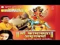 Kamakhya Kamakhya....Maa Kamakhya Amrit Versa