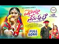 Download Lagu AYENINTLA NENU PUTTI LATEST FOLK SONG 4K||Nithu queen  FOLK songs||Latest songs|| Folk SONGS ADDA