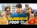 Download Lagu 💢మాయ mumbai enti ఇలా ఉంది 😮? #food #shorts #dailyvlog #telugu