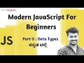 Data Types in JavaScript JavaScript for Beginners JavaScript Tutorial - 5