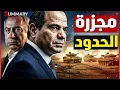 Download Lagu عاجل | إسرائيل تعلق اتفاق شرم الشيخ و تغلق معبر رفح و تعلن عن تحركات عسكرية ضد حماس