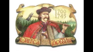 Ой по під гай зелененький Пісня про довбуша Гаєм гаєм зелененьким 