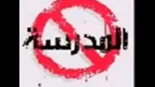 كلاش المدرسة 