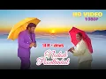 Download Lagu Nadodi Poonthinkal Full Video Song ( HD - 1080p ) | Mohanlal , Indraja - Ustaad Movie Song