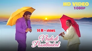 nadodi poonthinkal full video song hd 1080p mohanlal indraja ustaad movie song