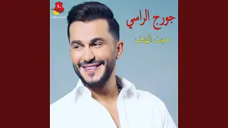 Ya Habaybi Ya Ghaybeen 