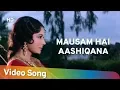 Download Lagu Mausam Hai Aashiqana | Pakeezah (1972) | Meena Kumari | Lata Mangeshkar | Filmi Gaane