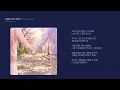 그때의 우리처럼 (음민망_Reverse.ver)