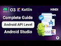 What is API Level in android List of all android API levels