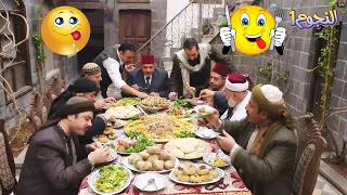 شاف السجقات والخواريف نسي مشاكل الورثة والبيوت والذهب          مصالحة ولاد العم   باب الحارة    دندنها