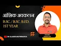 Differential Calculus Partial differentiation Solution Exercise 1 a Q 9-15 Part - 4 KASNIYA SIR