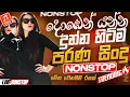Download Lagu Sinhala Old Songs Nonstop | Best Sinhala Band Hits Collection 2025 | Sinhala New \u0026 Old Songs