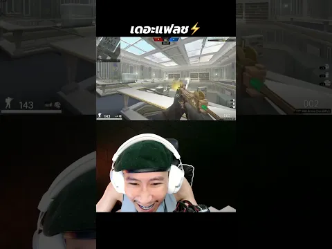 เดอะแฟลช