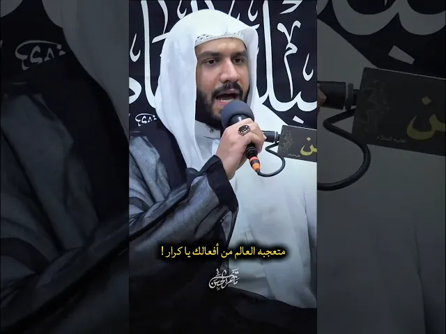 ⁣متعجبه العالم من أفعالك ياكرار #الشيخ_جواد_البيابي #مأتم_الحسن #يافاطمه #الليالي_الفاطمية #يازهراء