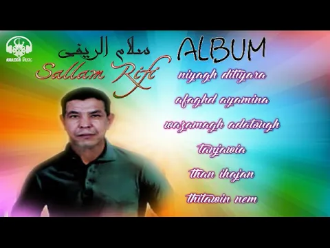 Download MP3 Sallam Rifi - Nyagh Tiyara  - Full Album - البوم : سلام ريفي
