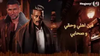 تتر بدايه مسلسل جعفر العمده دندنها