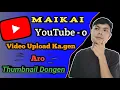 Download Lagu Maikai YouTube o Video Upload Kagen Aro Thumbnail Dongen ? || How To Upload Video On YouTube 🔥