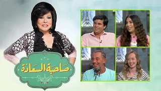 برنامج صاحبة السعادة إسعاد يونس الخواجة مصرى Sahibat Al Saadah 