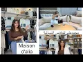 Download Lagu جولة في متجري الجديد ببروكسيل❤️ جبتليكم الهبال باحسن الأثمنة👌