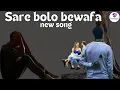 Download Lagu Sare Bolo Bewafa | Official Music Video | PG Music