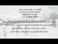 [KARAOKE Pinyin] Một Đời Một Khắc 一生一瞬  - Châu Thâm 周深 (OST Thất Dạ Tuyết | 七夜雪 OST) (TRANG DAO)