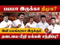 Download Lagu விஜய் மக்கள் சந்திப்பிற்கு  திமுக  தடை - தடையை மீறி மக்களை சந்திக்கும் தலைவர் #விஜய்