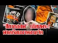 Download Lagu จีวรเต็มบ้าน! \