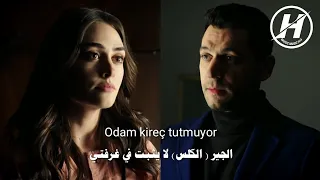 اغنية مسلسل رامو الحلقه   مترجمة   الجير لا يثبت في غرفتي  مترجمة                                    دندنها