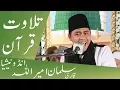 Download Lagu Tilawat E Quran Qari Salman Amir Ullah from Indonesia Pakistan 2018