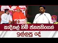 Download Lagu කාදිනල් හිමි ජනපතිගෙන් ඉල්ලපු දේ | Rupavahini News