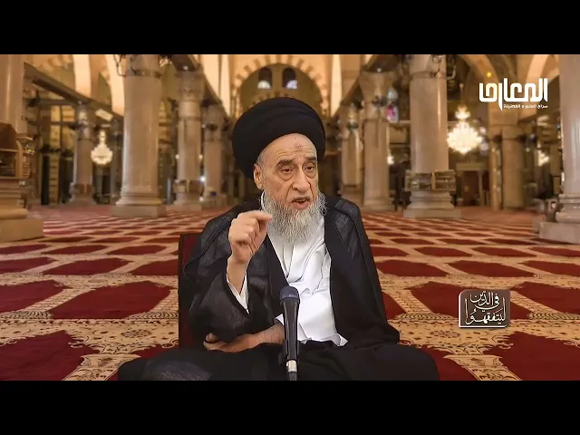 ⁣هل الإمامة بعد النبي تأتي بالشورى؟ - السيد صباح شبر 