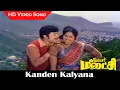 Download Lagu Kanden Kalyana Song | Mayor Meenakshi Movie | Jaishankar, K.R. Vijaya Love Songs | MSV Hits | HD