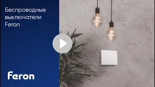 Видео Кинетик (контроллер) Feron LD100 500Вт 65x32x23 до 20 кнопок