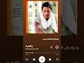محمد حماقي _ وافتكرت(كلمات) Mohamed hamaki wa iftakert(lyrics)