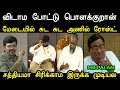 Lagu சத்தியமா சிரிக்காம இருக்க முடியல 😁 | Saatai vs Tvk Felix Troll | Ntk vs Tvk Troll | Mr Palam 