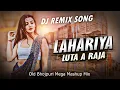 Lagu Lahariya Luta A Raja | Bhojpuri Mashup Mix | Bhojpuri Dj Remix Song 2025