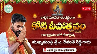 LIVE CM Revanth Reddy Participates In Koti Deepotsavam 2025 At NTR Stadium HYD Kartika Masam 