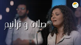 صلاة و ترانيم ترانيم الحياة الأفضل Praise And Worship Songs Better Life  صلاة و ترانيم ترانيم الحياة الأفضل Praise And Worship Songs Better Life