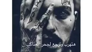 سيرتنا مسمعه 