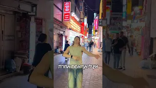 למה הקוריאנים הסתכלו עלי מוזר בקרוב השיר החדש שלי 