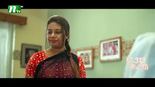 বাবা আদরের মেয়ে ছিল আলতাবানু ! Chawa Pawa │Mamo | Dinar│Mir Rabby | Series Cilps 2026