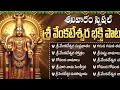 Lagu శనివారం రోజున స్పెషల్ భక్తి పాటలు special bhakti songs #bhaktisong #devotionalsongs #saturday #god 