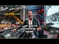 Souna - هذا جزى طيبي #aimusic #جديد #علي_بحر #أغاني_حزينة #ذكاء_اصطناعي #أغاني_رومانسية #sadsongs 