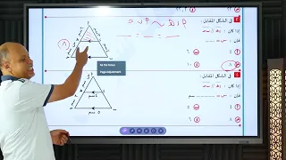 تشابه مثلثين الحالة الاولي هندسة 1ث 