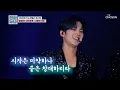 Download Lagu 앙코르 무대를 찢는😤 완벽한 마이트로✨ ‘사랑이 미워’♬ TV CHOSUN 241130 방송 | [진심누나 9회] | TV조선
